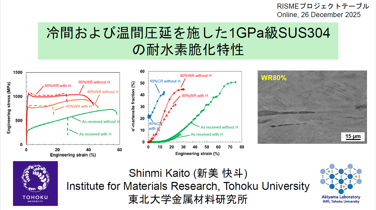 プロジェクト・テーブル オンライン 次回講演予告