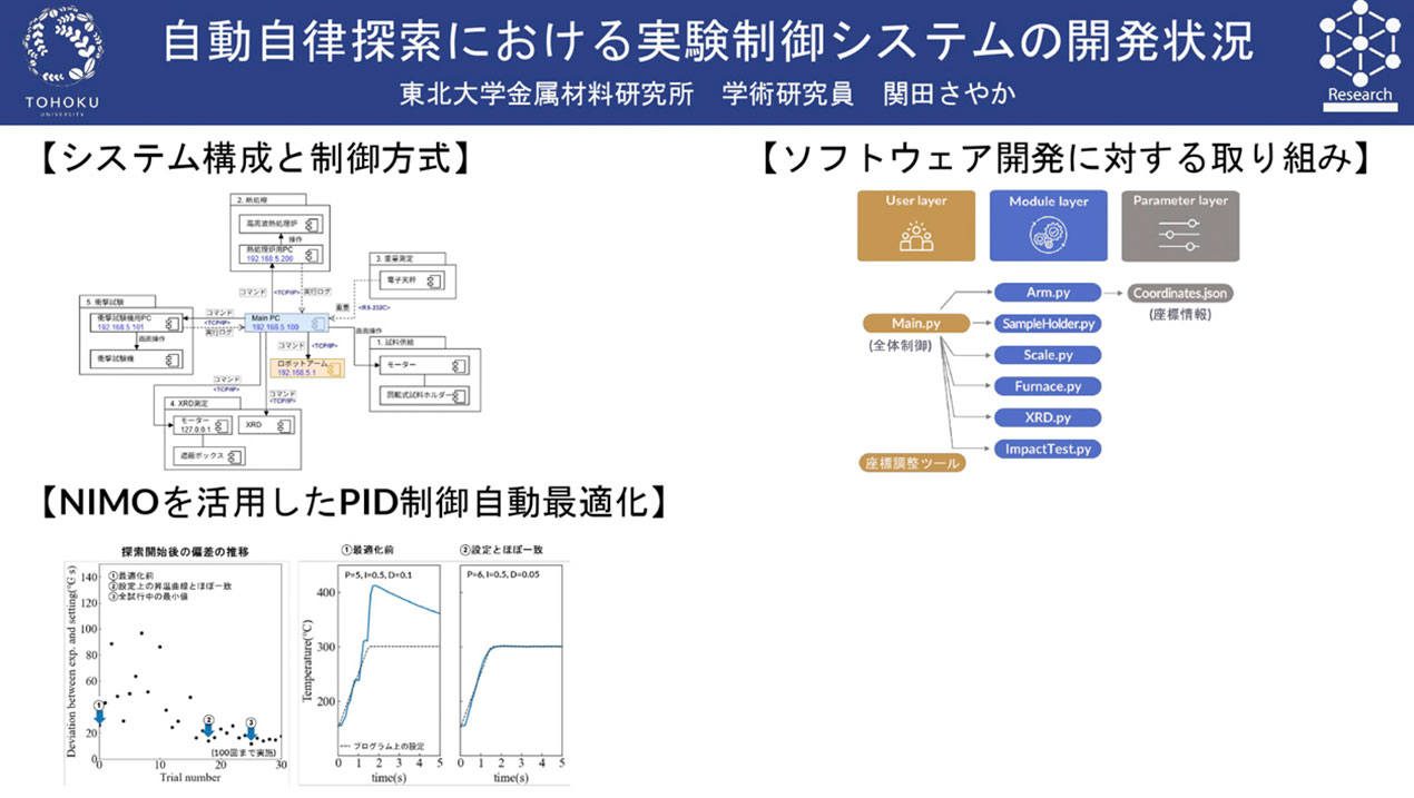 プロジェクト・テーブル　オンライン　次回講演予告